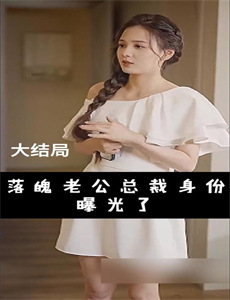 连环杀手夫人解说