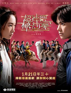 寅次郎的故事29:紫阳花之恋