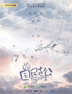 暴风雪中的蝴蝶