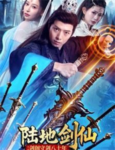 于他心上做妖精