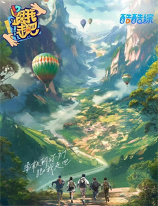 老郭有新番第1季