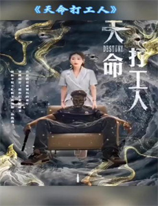 美食男孩冒险记