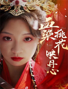 丑蛋儿一家第1季