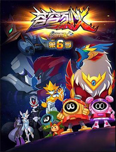 天竺鼠车车 第二季