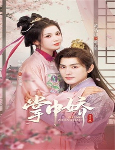 顽皮小子历险记