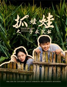 偷换人生之逆风翻盘