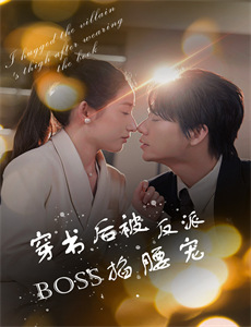 博斯:传承 第二季