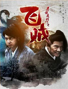 新相亲大会 第四季