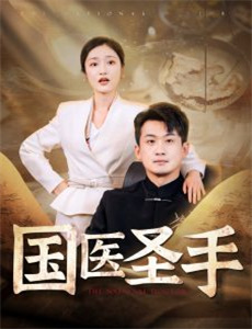 追踪巨型鱼 第三季