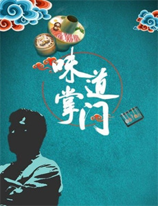 大唐小娘子第2季