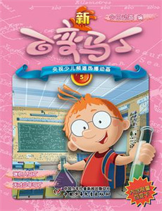 拜托了!别宠我 第四季