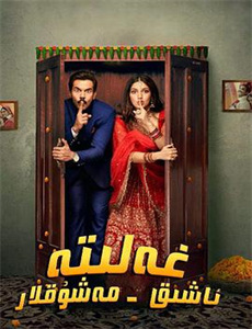 不伦旅行:温泉之夜