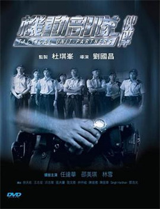 香港奇案:惊天大阴谋