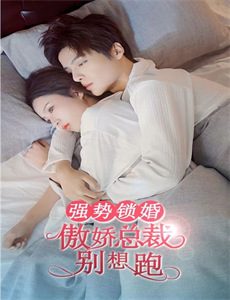 失明后被年上总裁宠上天